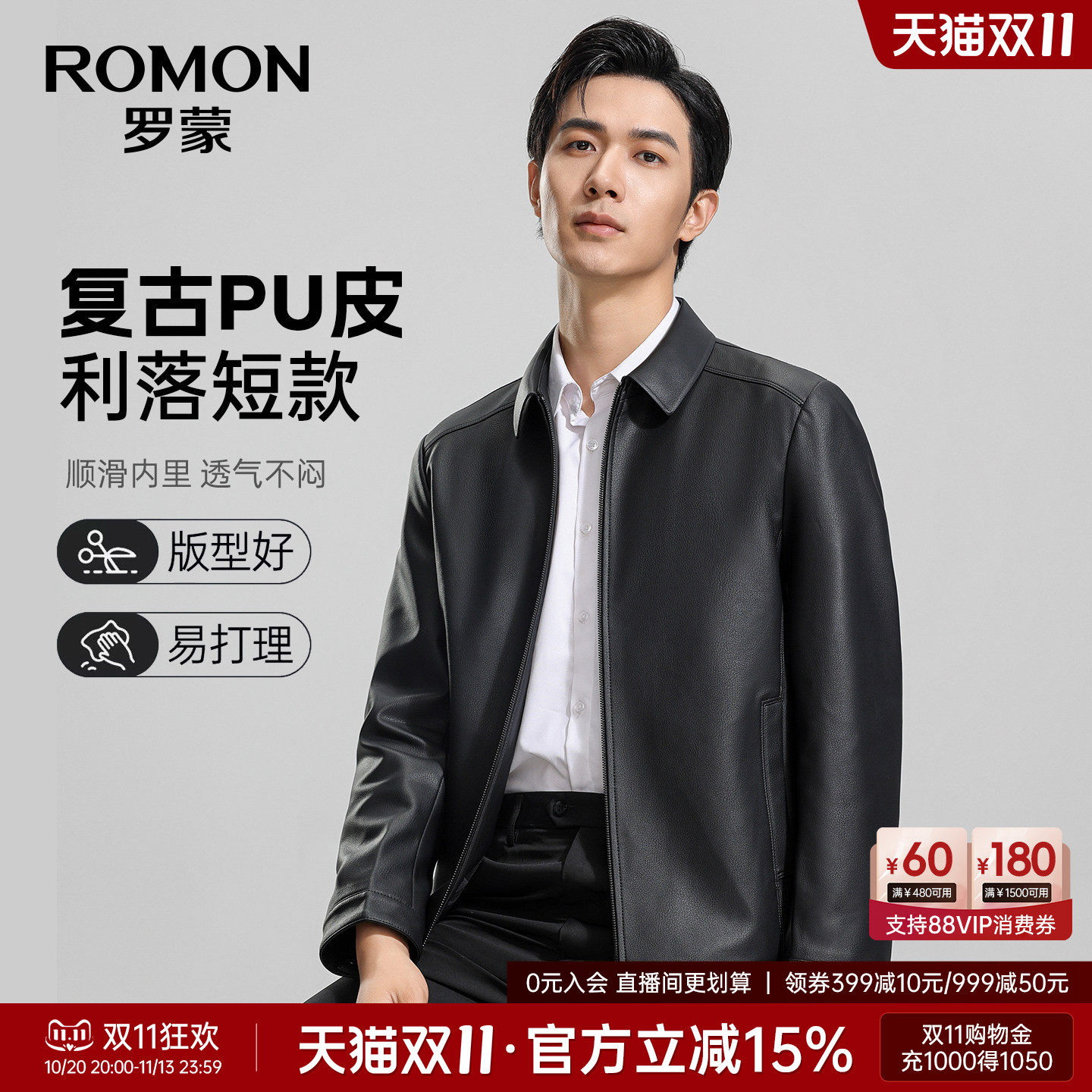 罗蒙男士休闲翻领PU皮衣2026秋季新款中老年爸爸装百搭短款夹克
