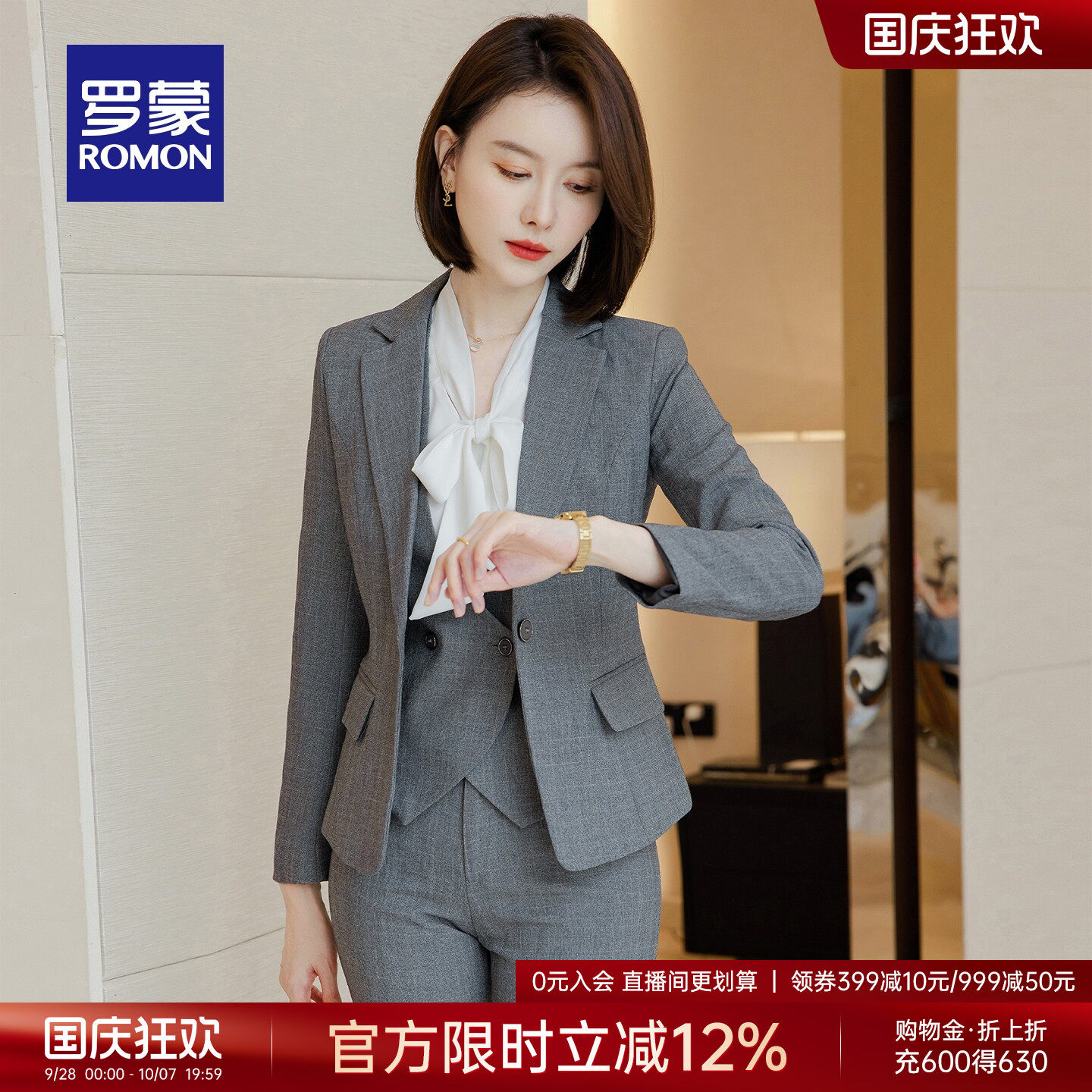 罗蒙女士商务休闲西服套装2026秋季新款时尚气质单西优雅干练西装