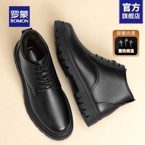 罗蒙高帮皮鞋男款加绒加厚保暖