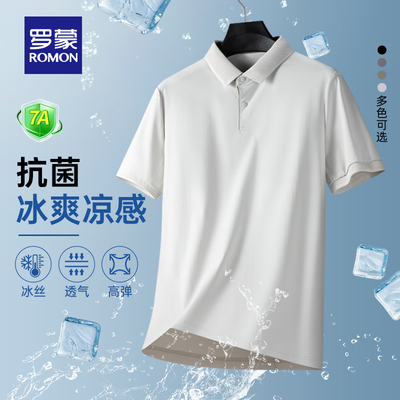 罗蒙男士冰丝凉感抗菌短袖Polo衫