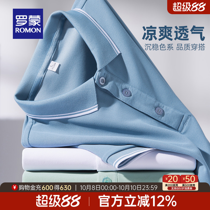 罗蒙商务休闲舒适透气短袖POLO衫