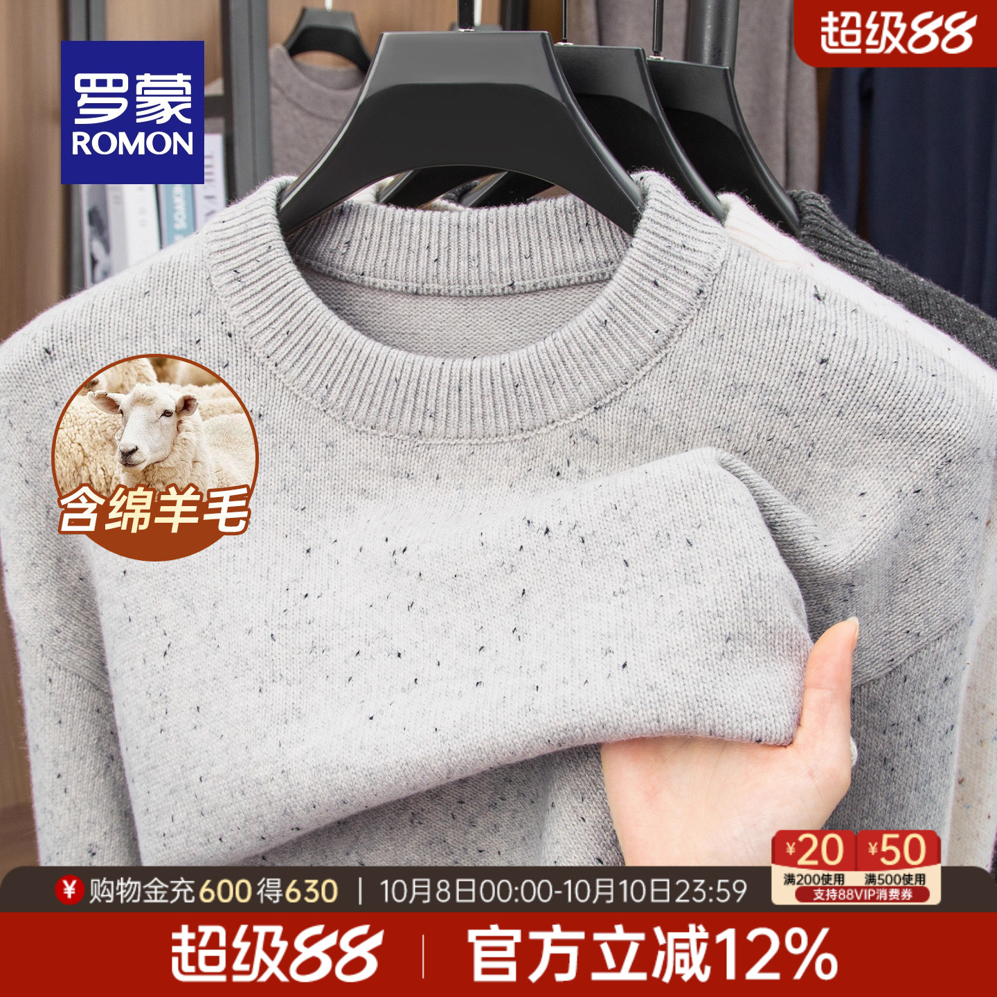 罗蒙男女同款时尚休闲长袖针织衫