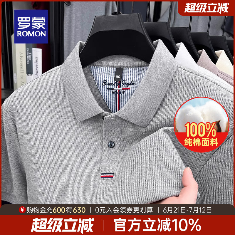 罗蒙男士商务休闲纯棉短袖POLO衫