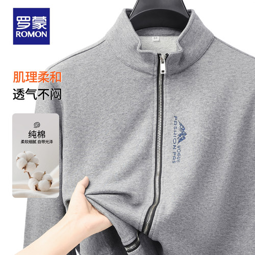 罗蒙男士纯棉立领拉链卫衣春秋季