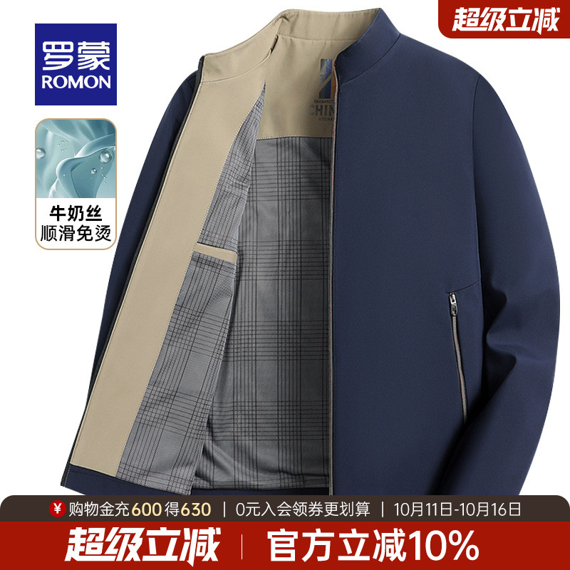 罗蒙男士商务立领易打理行政夹克