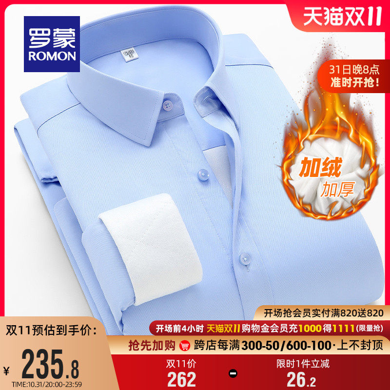 罗蒙加绒加厚长袖衬衫男2023秋冬新款中青年保暖防寒衬衣工装上衣怎么样,好用不?
