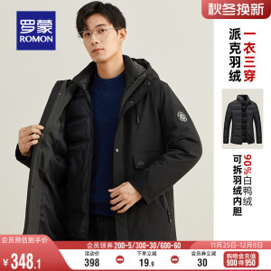 【一衣三穿+可拆羽绒内胆】罗蒙男士羽绒服冬季中长款保暖厚外套