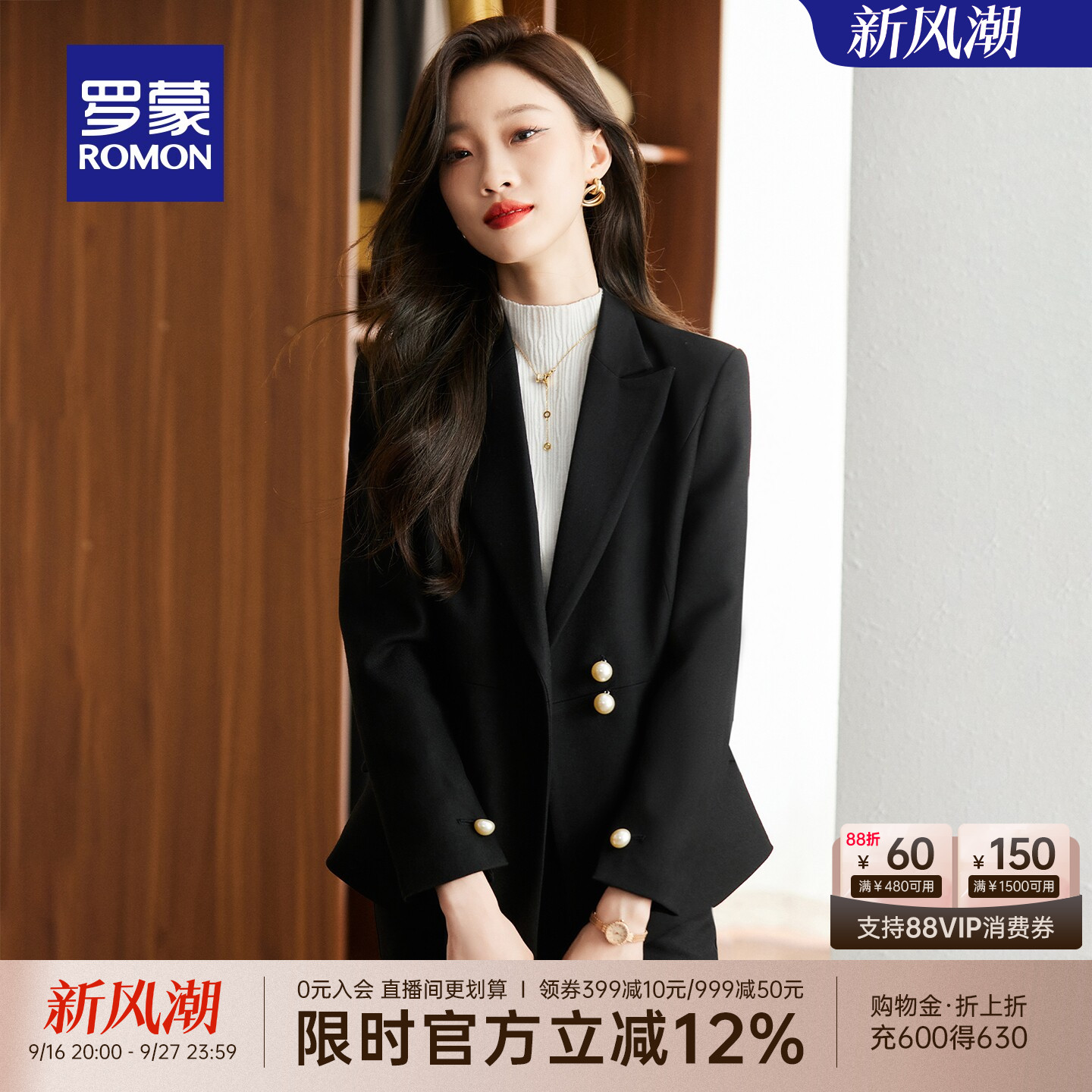 罗蒙女时尚百搭显瘦修身西服套装