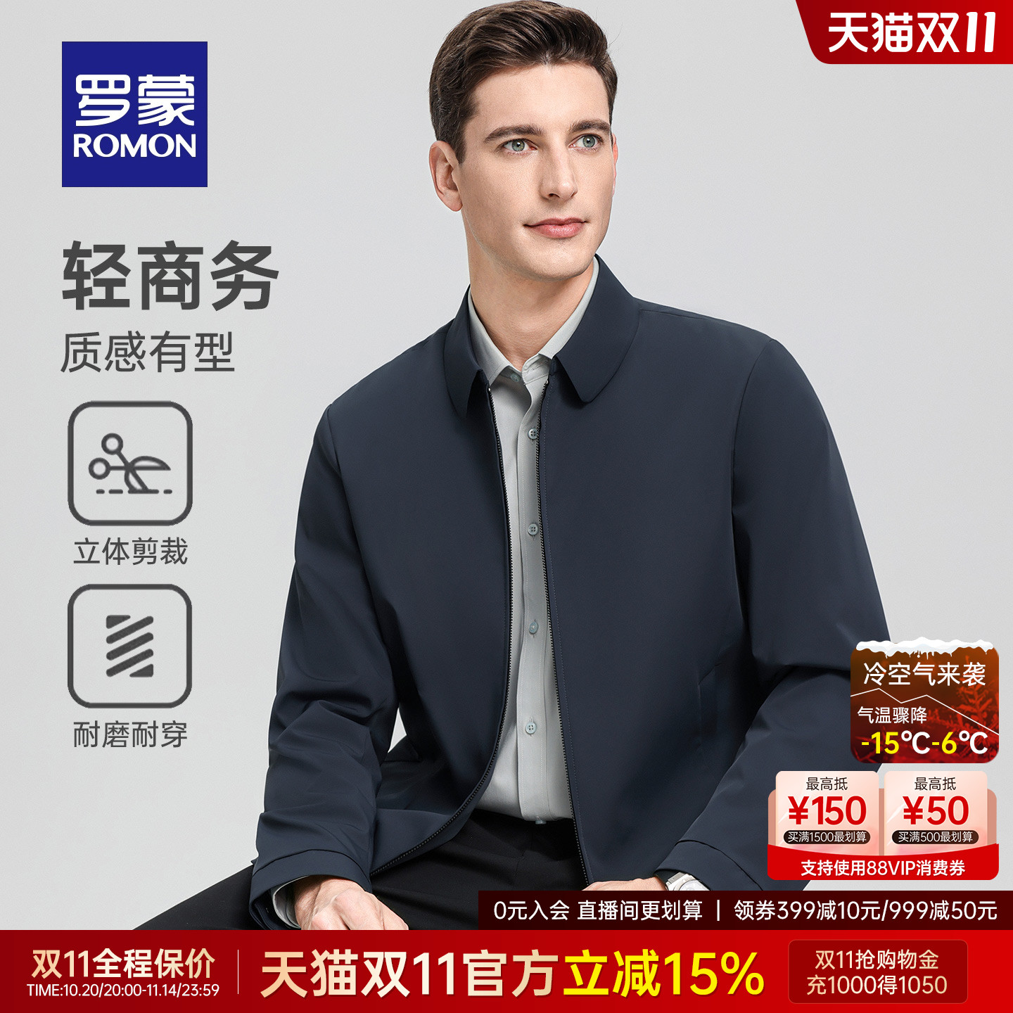 罗蒙男士纯色翻领夹克保暖棉服男