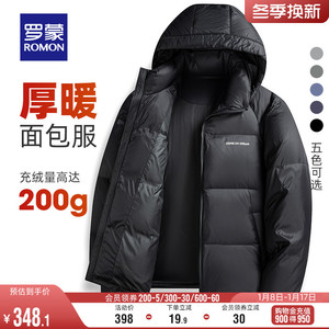 罗蒙男士连帽羽绒服2023冬季新款加厚保暖休闲百搭短款面包服外套