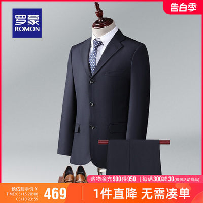 罗蒙男士商务休闲西服套装