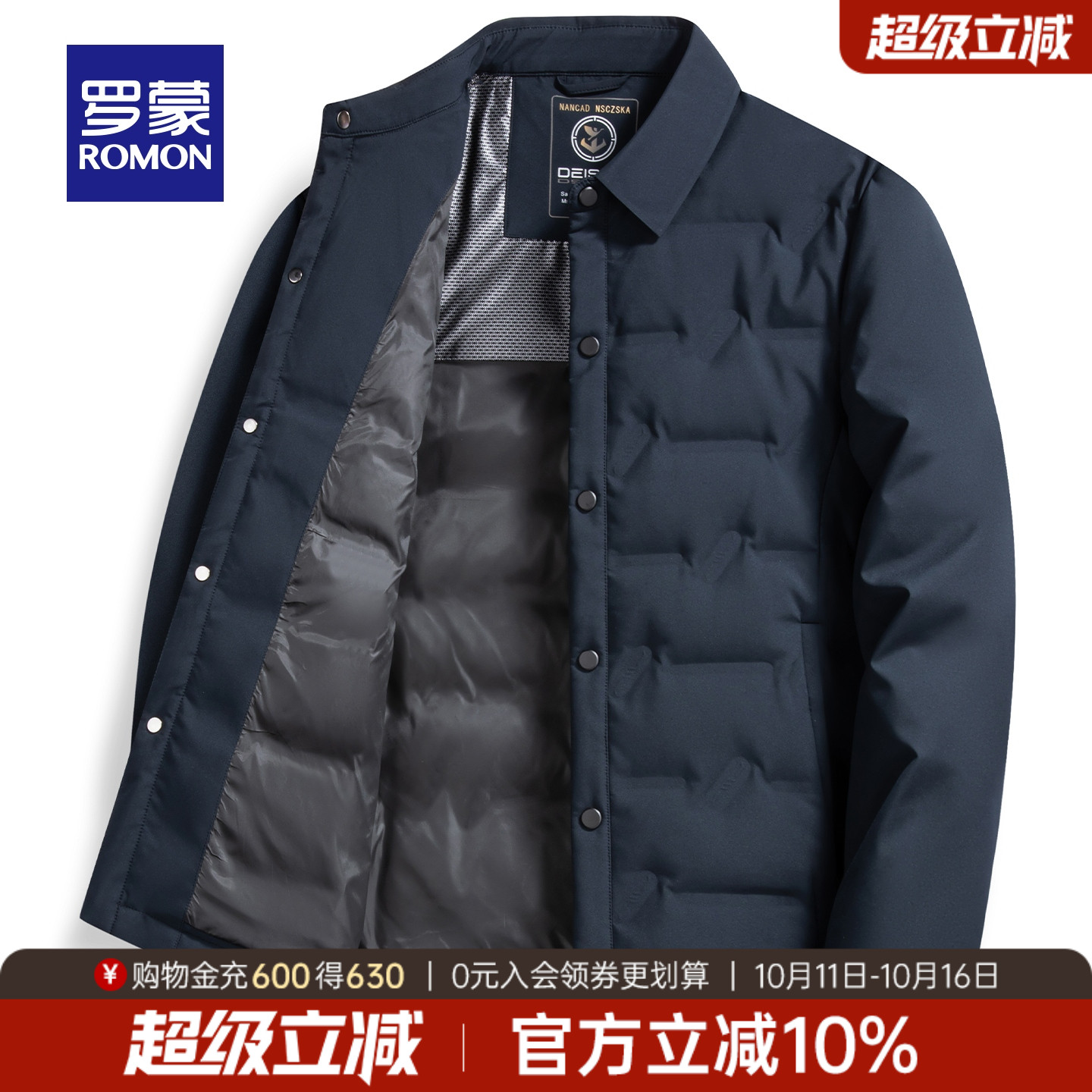 罗蒙男士纯色翻领短款休闲羽绒服
