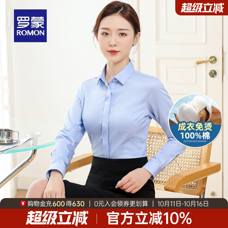 罗蒙商务休闲职业百搭长袖衬衫