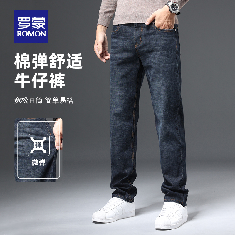 罗蒙男士时尚百搭宽松休闲牛仔裤