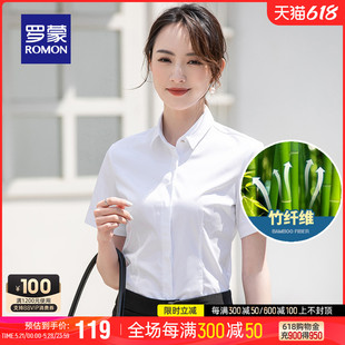 竹纤维 职业正装 2024夏季 薄款 衬衫 显瘦工装 女 罗蒙女士短袖