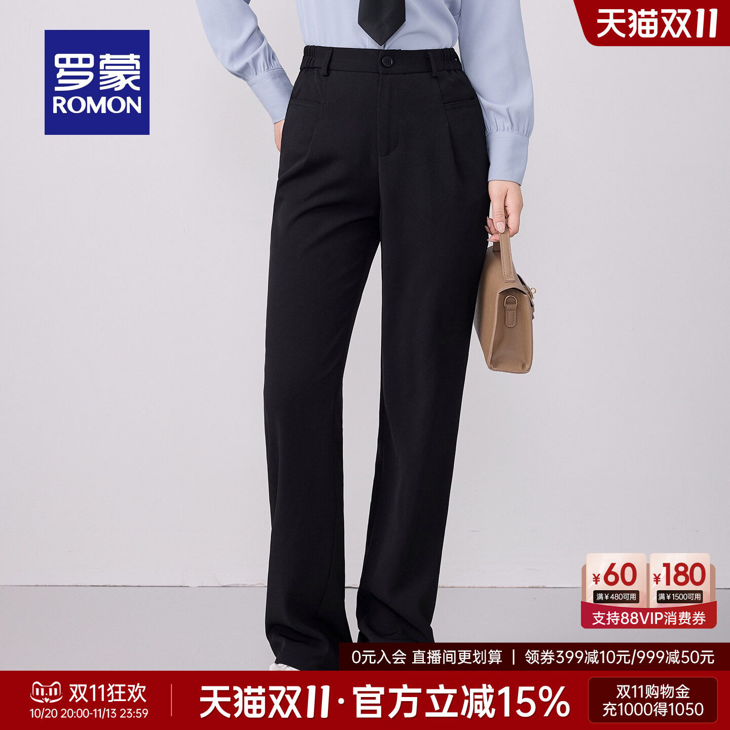 罗蒙女士百搭职业工装西裤2026秋季休闲气质优雅修身舒适直筒裤女