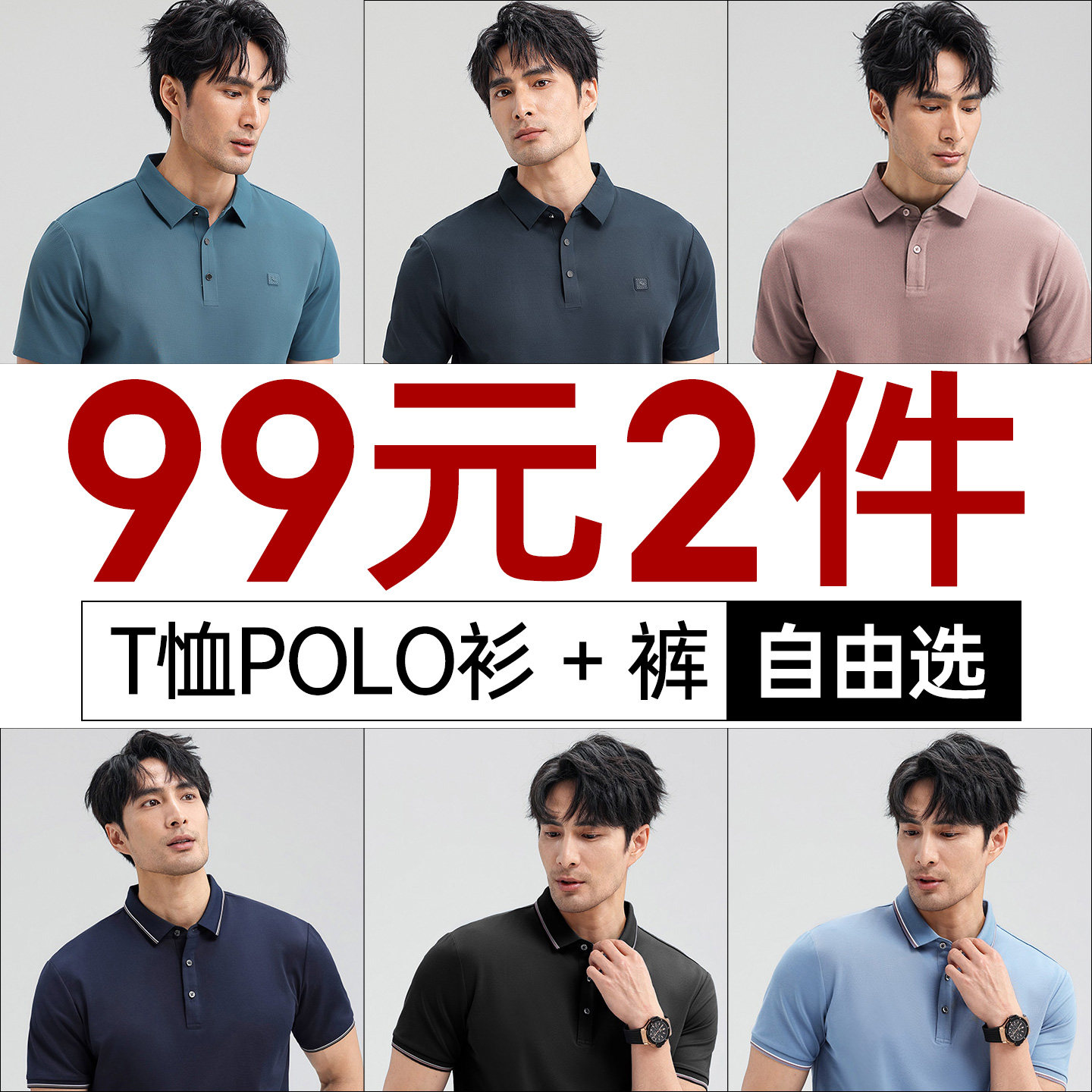 罗蒙男士时尚休闲冰丝弹力T恤衫