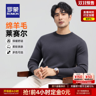 罗蒙男士 莱赛尔 纯色圆领针织衫 2025秋季 休闲毛衣 新款 含羊毛