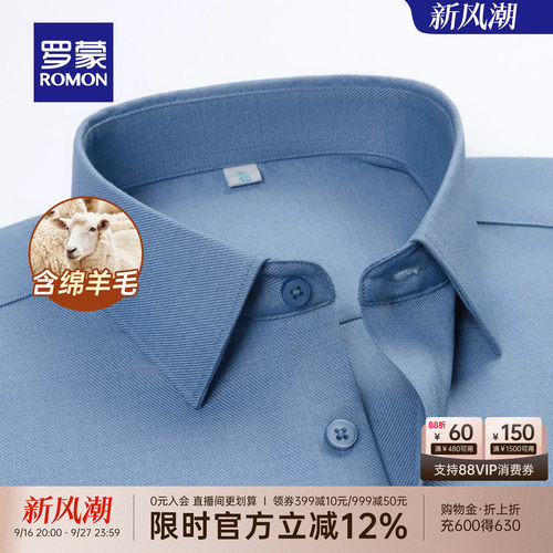 罗蒙新款长袖工装衬衫男