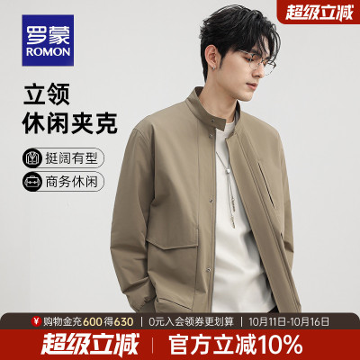 罗蒙男商务休闲简约舒适短款夹克