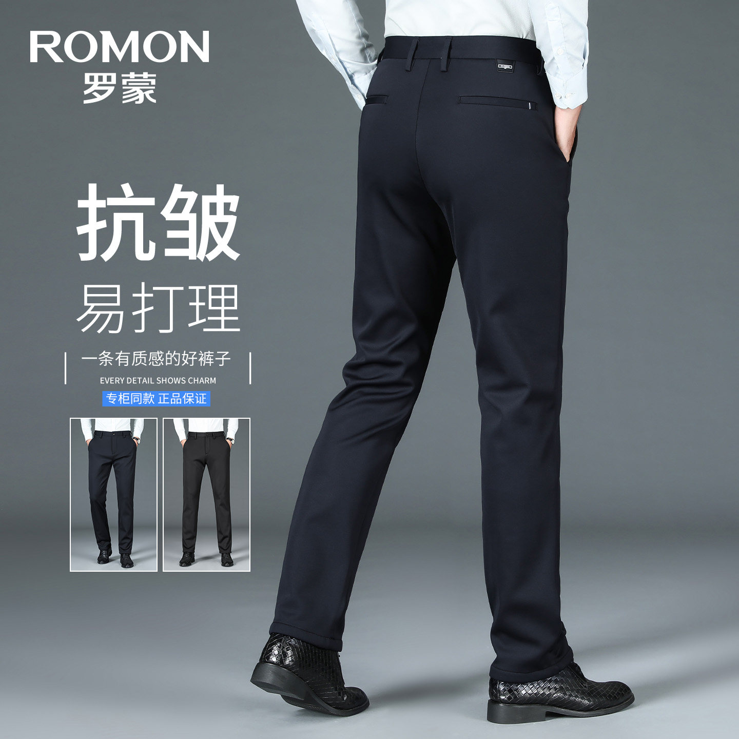 罗蒙弹力西裤男士秋季新款直筒宽松抗皱商务休闲百搭长裤子男N1Z