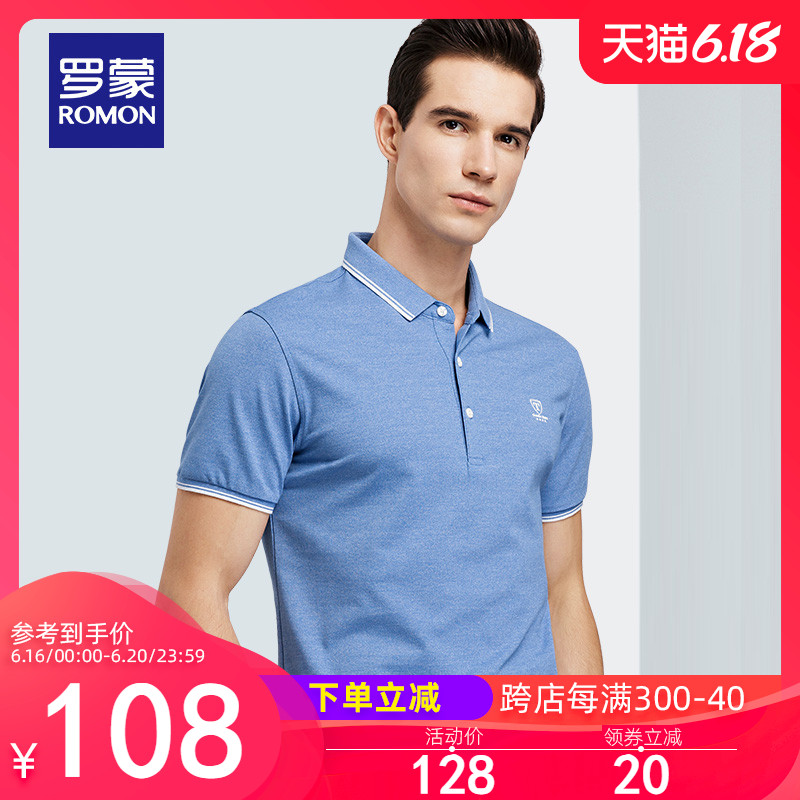 罗蒙男士短袖T恤衫夏季薄款翻领t恤中青年商务休闲百搭POLO衫