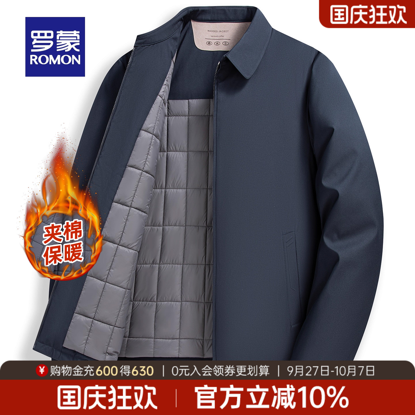罗蒙男士商务休闲短款连帽棉服