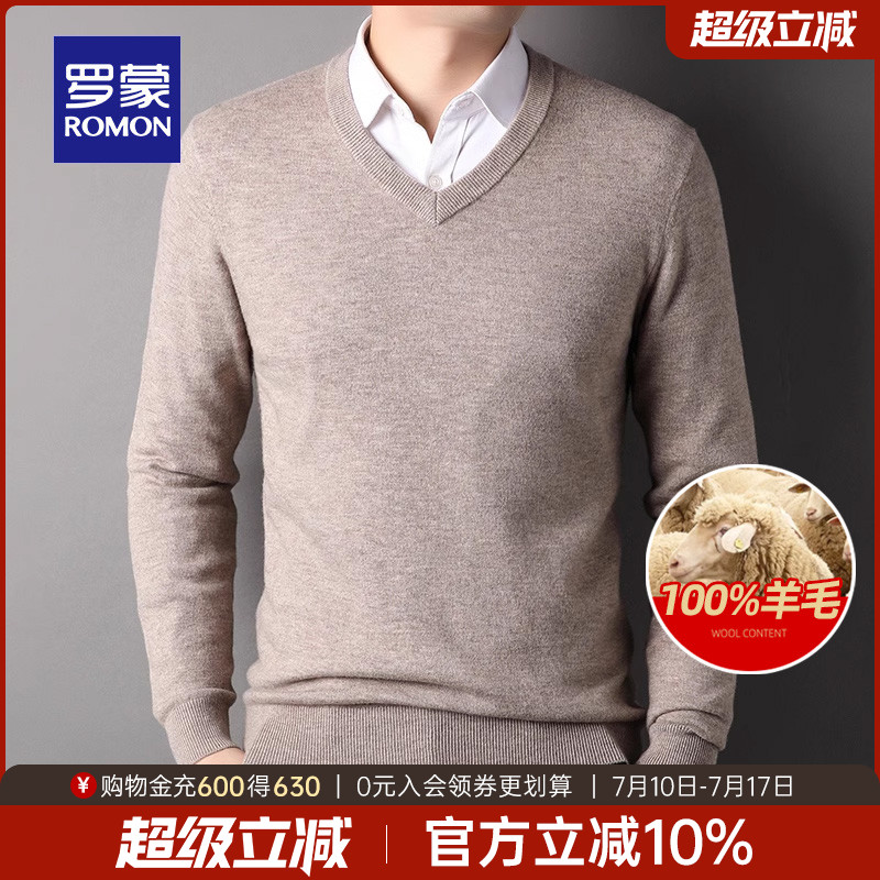 【100%羊毛】罗蒙男士V领针织衫2025秋季新款百搭厚款毛衣男