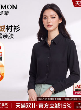 罗蒙女士加绒保暖商务职业衬衫