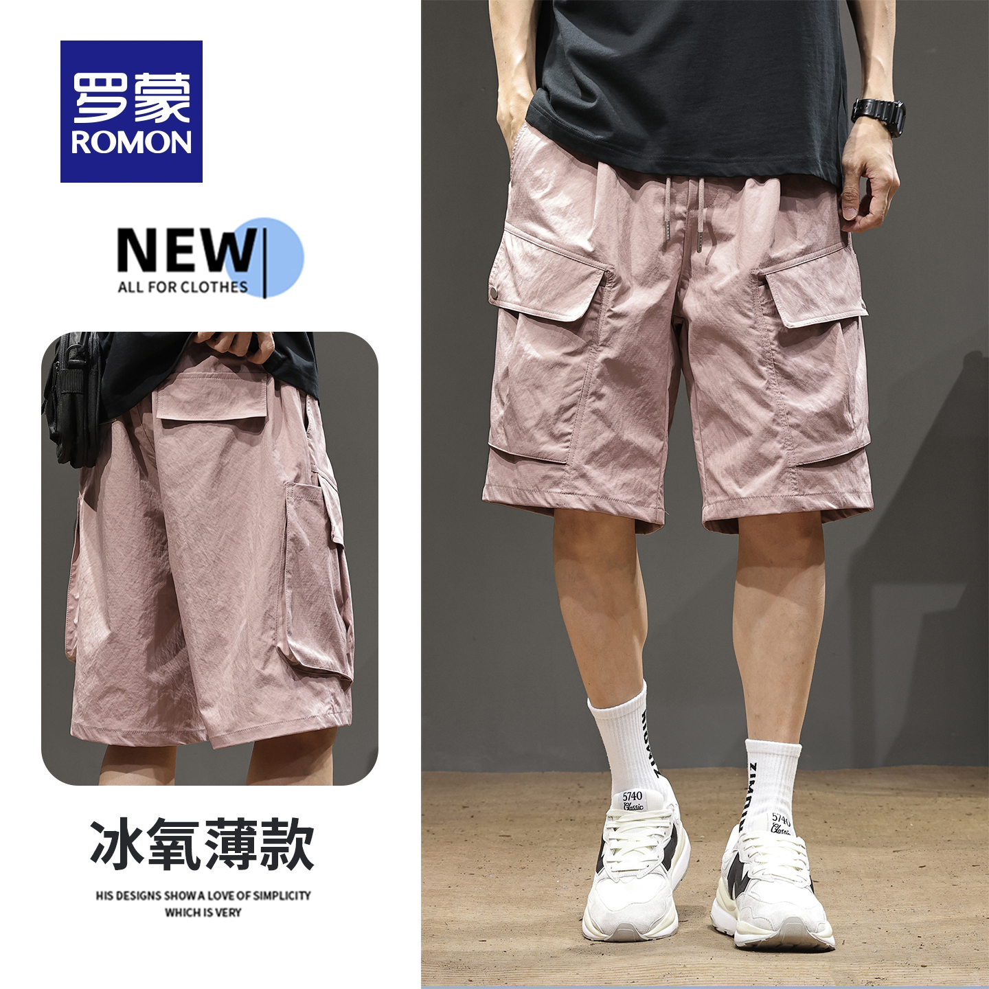 罗蒙夏季新款透气男士休闲短裤薄
