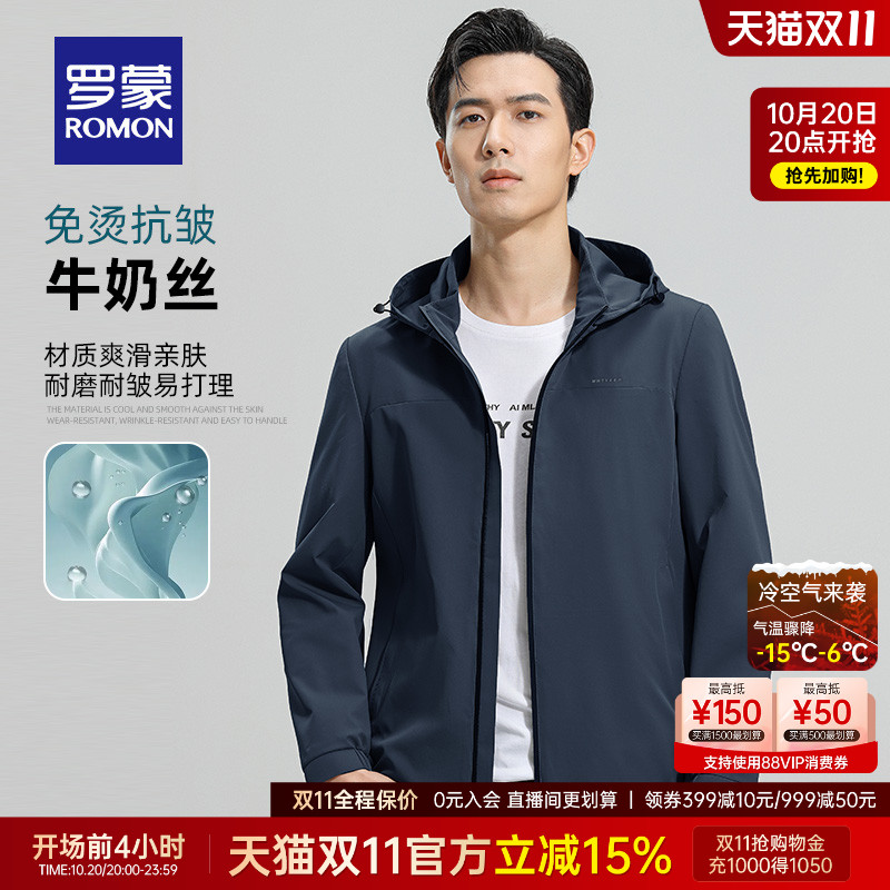 罗蒙可拆卸帽简约休闲短款夹克衫