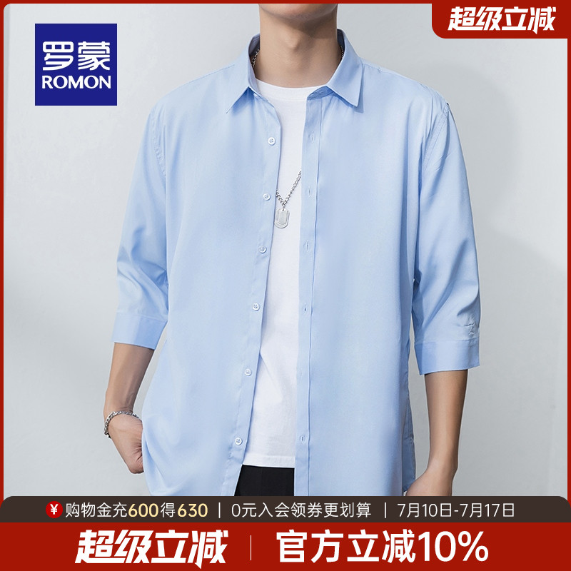 罗蒙男士商务休闲七分袖透气衬衫