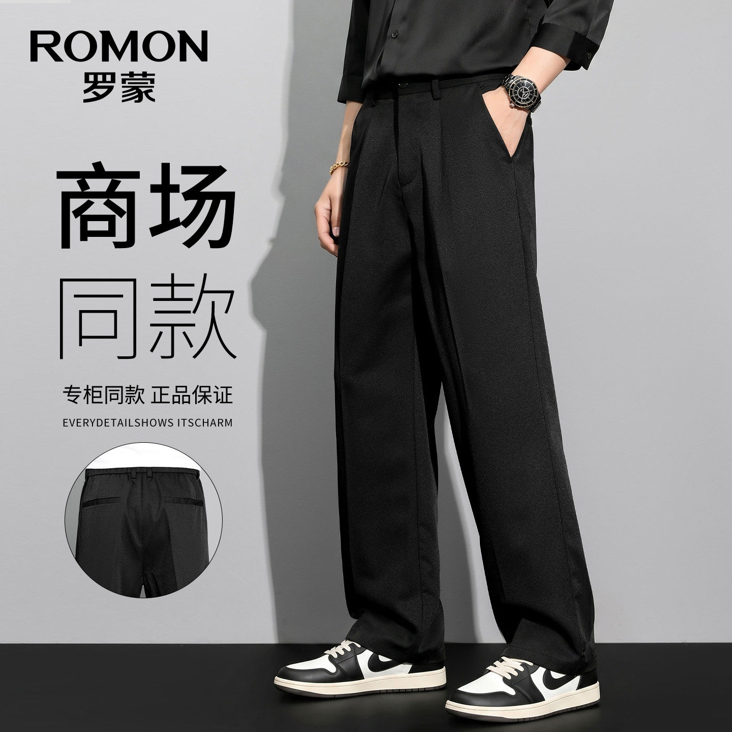 罗蒙商务休闲裤男士宽松直筒2026夏季薄款西装出勤阔腿长裤子N3Z