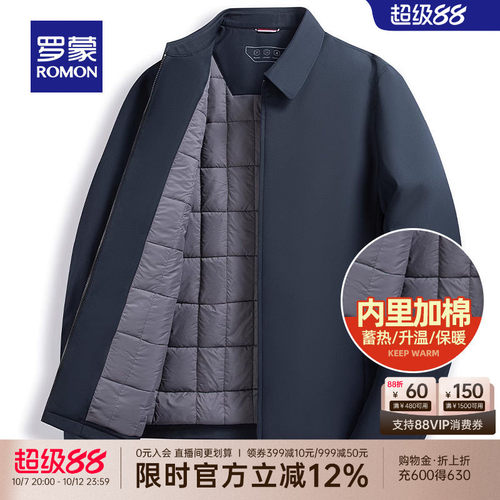 罗蒙厚款冬季棉衣羽绒服短款棉服
