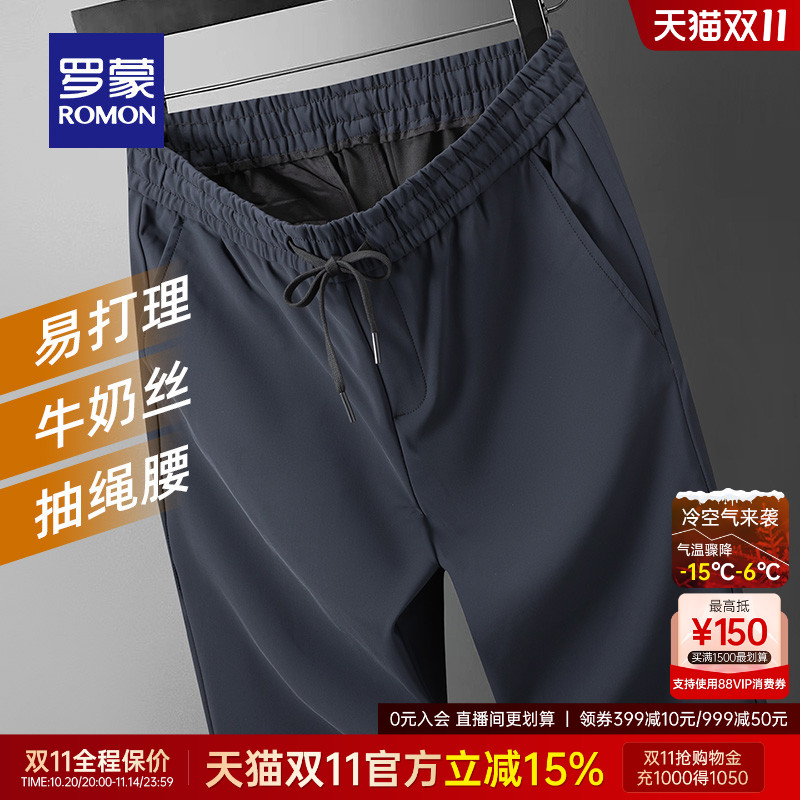 【四面弹牛奶丝】罗蒙男士抽绳松紧腰休闲长裤2025秋季新款直筒裤