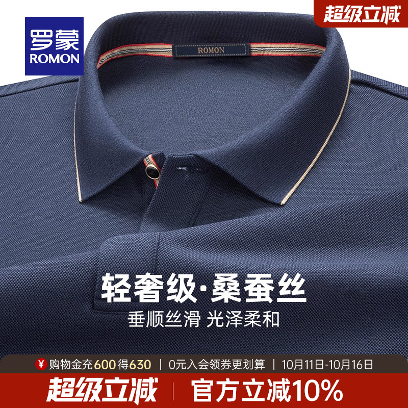 罗蒙男士时尚百搭经典翻领POLO衫