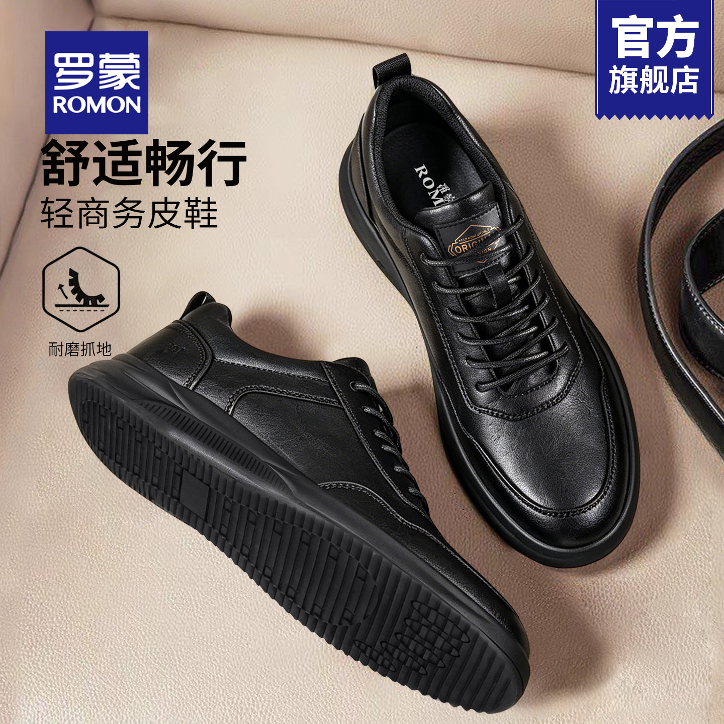 罗蒙运动皮鞋男士2026新款冬季正装商务男鞋舒适软底全黑公务鞋RM