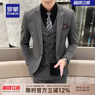 结婚礼服时尚 罗蒙男士 商务职业西装 西服套装 2026秋季 新款 三件套男