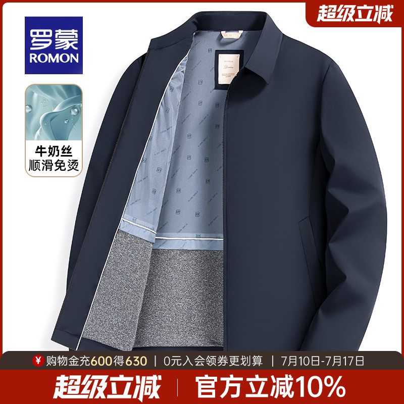 罗蒙男士牛奶丝免烫+桑蚕丝夹克