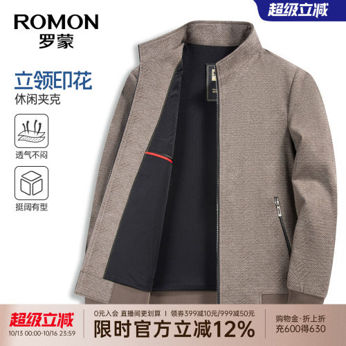 罗蒙男士春季经典舒适立领夹克