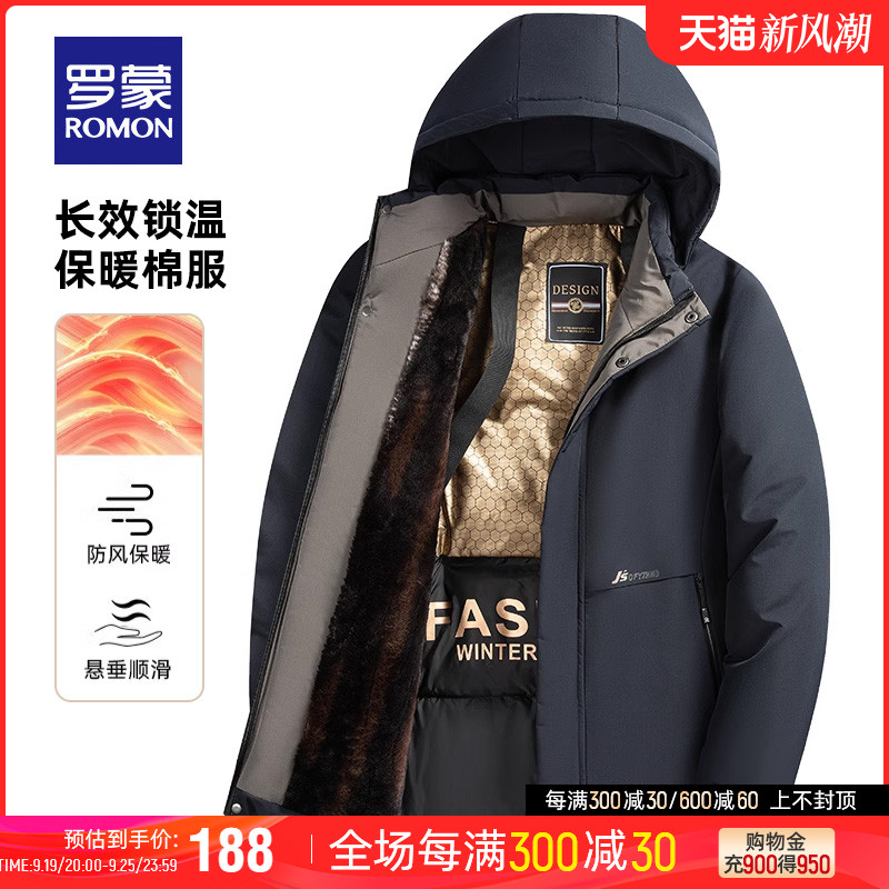 【可脱卸帽】罗蒙男士休闲厚款棉服2024冬季新款石墨烯保暖外套男