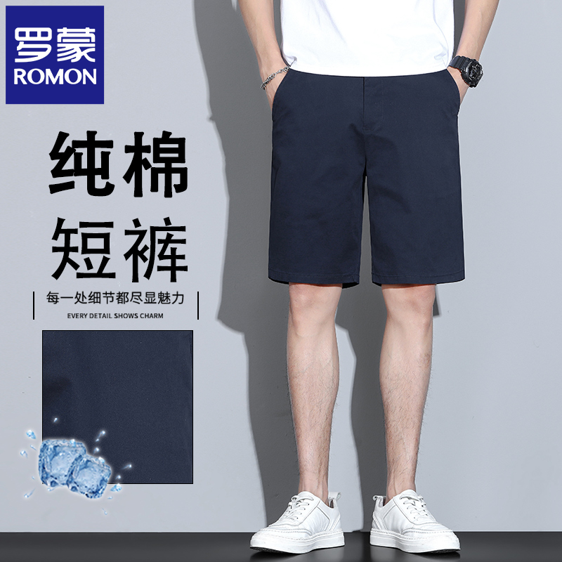 罗蒙高端休闲男士纯棉直筒五分裤