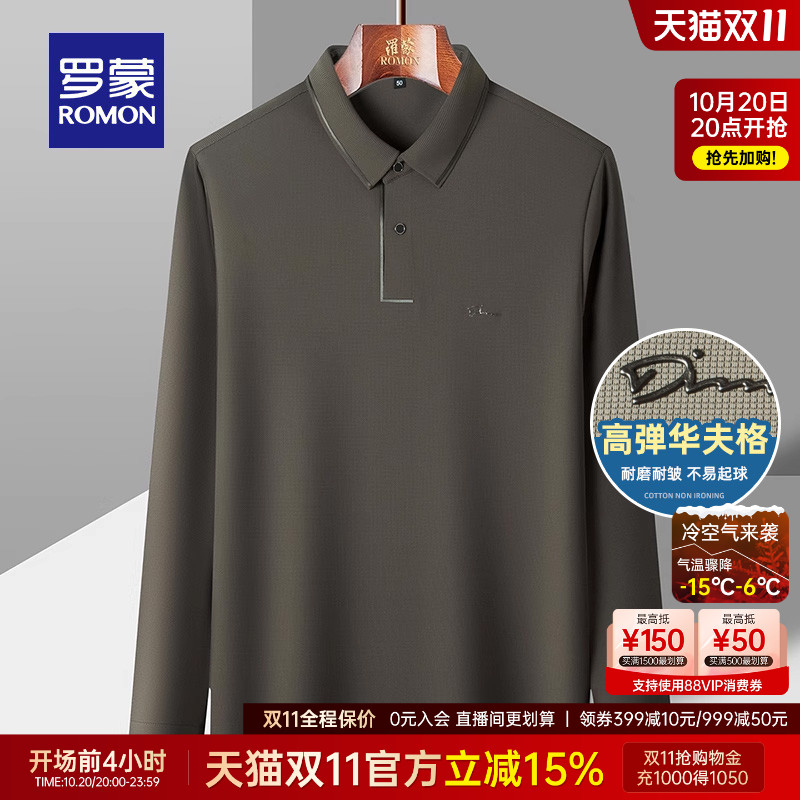 罗蒙男士华夫格印花长袖POLO衫男
