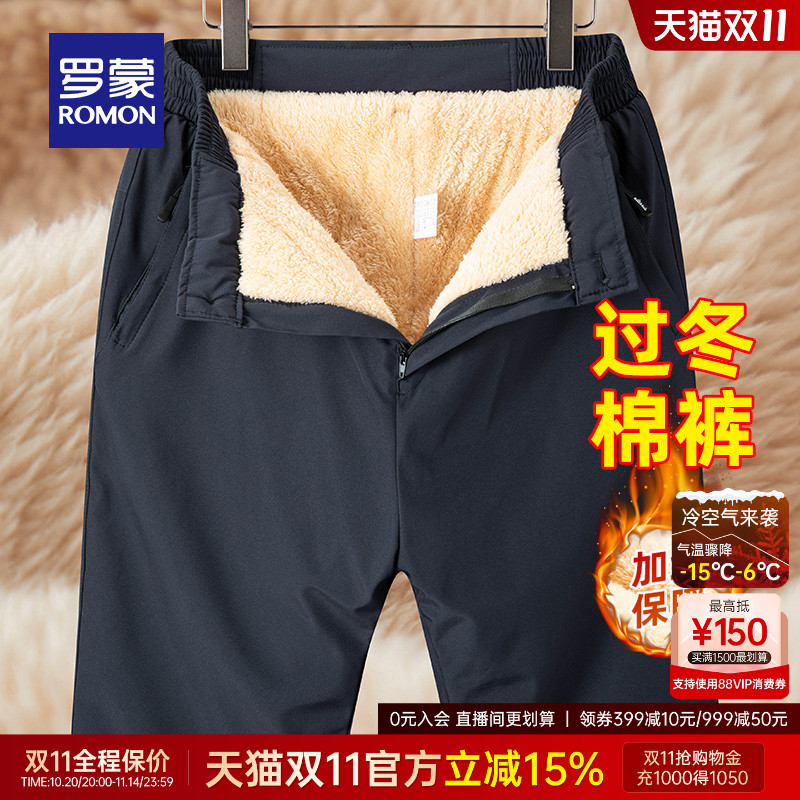 罗蒙男士羊羔绒加绒保暖休闲裤