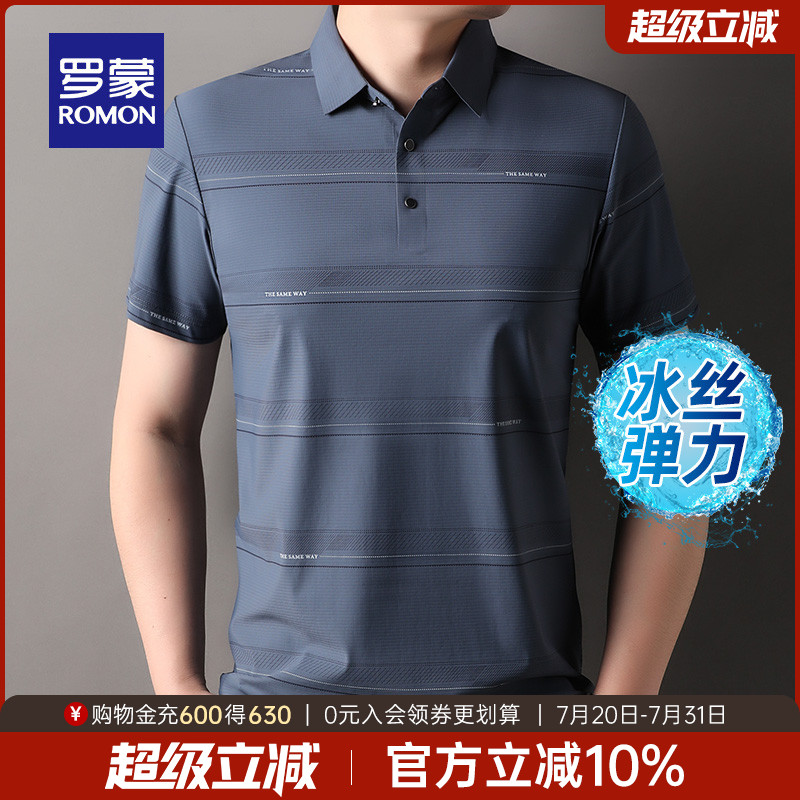【冰丝高弹】罗蒙男士短袖Polo衫2025夏季薄款爸爸装翻领T恤