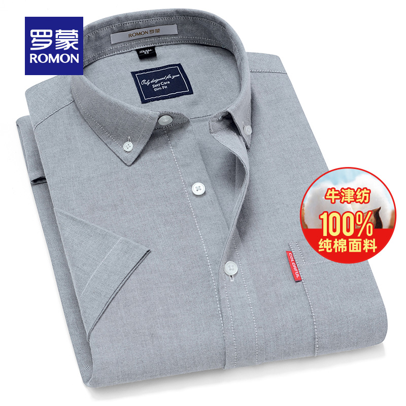 罗蒙翻领短袖商务休闲纯棉衬衫