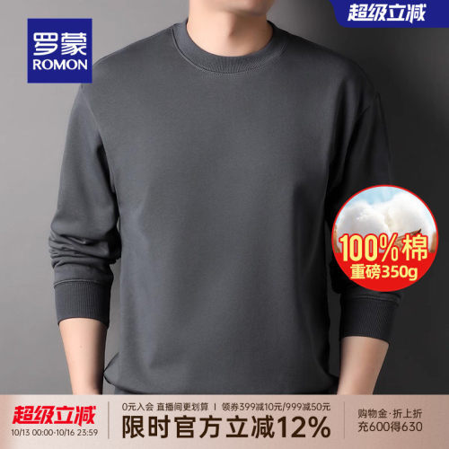 罗蒙男士时尚休闲纯棉圆领卫衣
