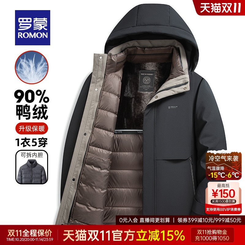 罗蒙男一衣三穿可拆卸帽羽绒服男