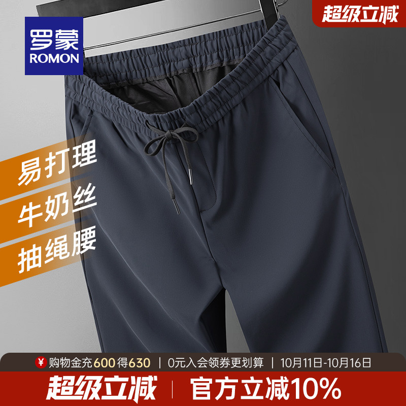 【四面弹牛奶丝】罗蒙男士抽绳松紧腰休闲长裤2025秋季新款直筒裤