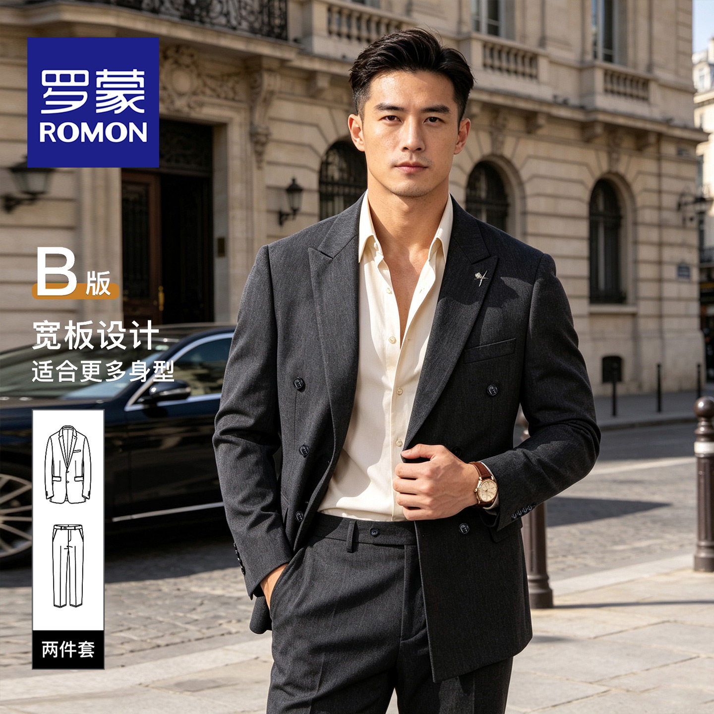 罗蒙西服套装男2026秋冬新款时尚潮流西装婚礼日常上班通勤正装NX